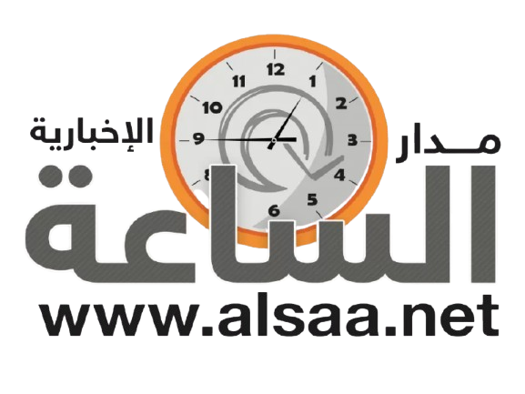 Al Saa Logo